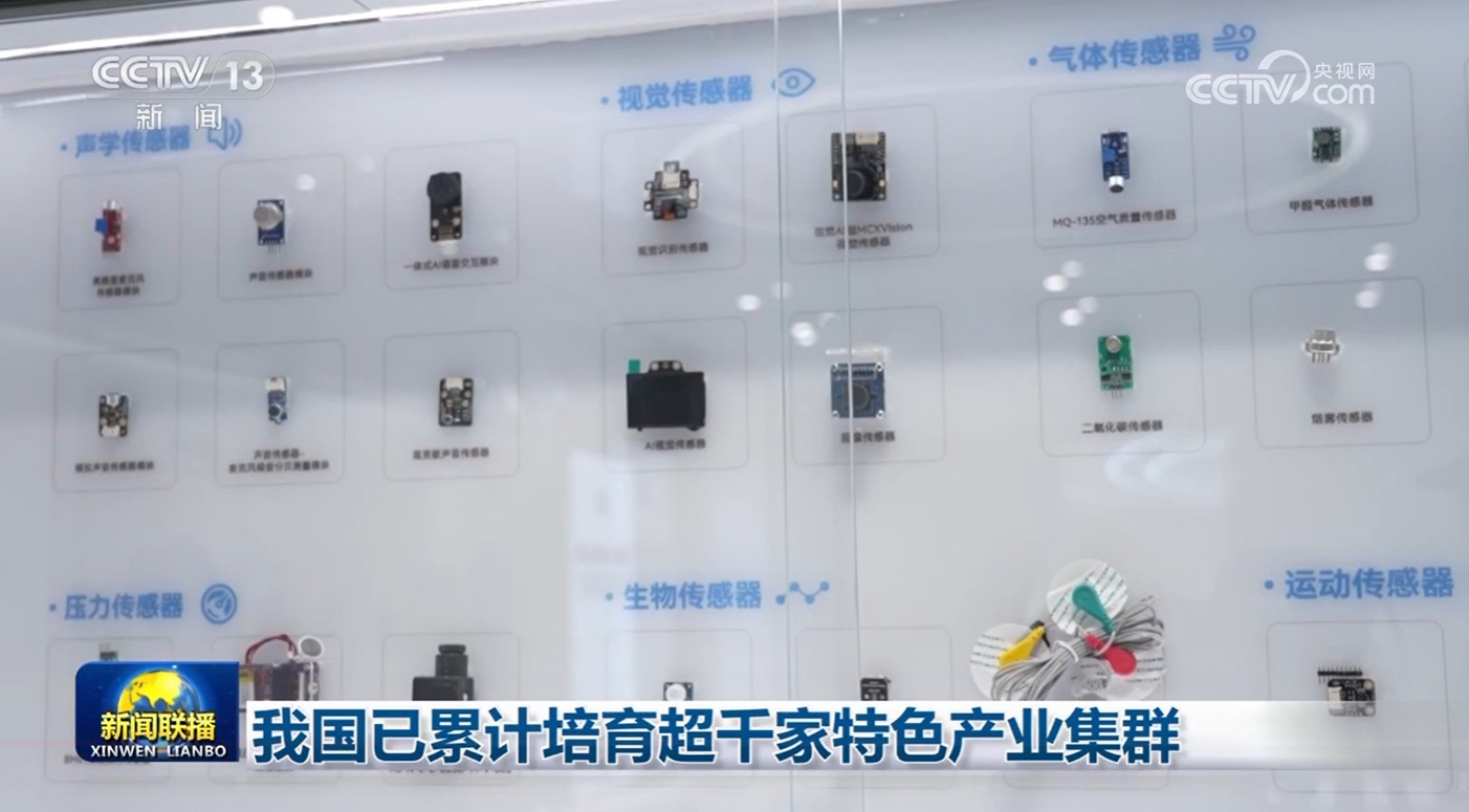 全国特色产业集群加速发展