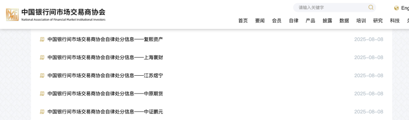 私募机构债券违规遭重罚