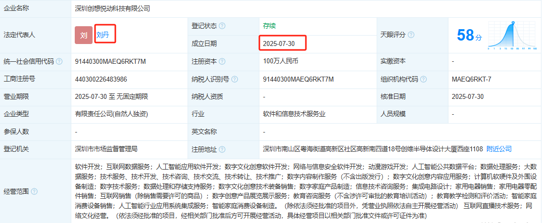 腾讯游戏元老刘丹创业AI游戏公司-第1张图片-腾赚网