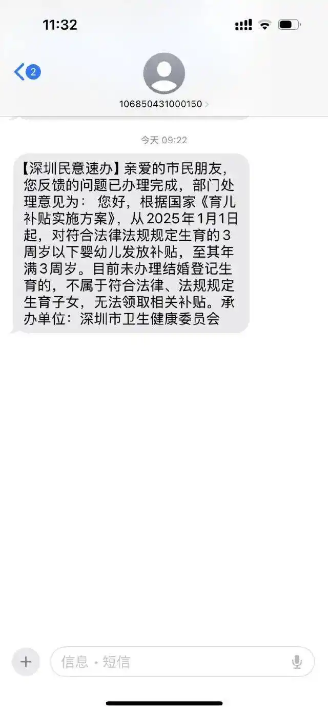 未领结婚证难领育儿补贴引热议-第1张图片-腾赚网
