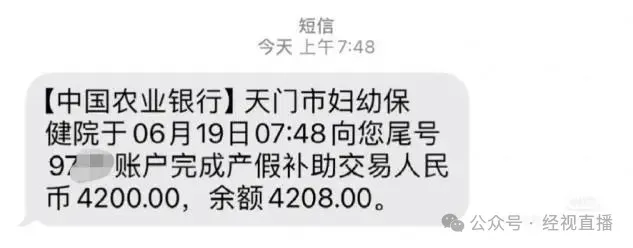 湖北天门出台高额补贴鼓励生育