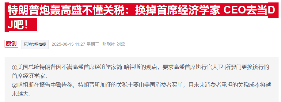 美关税成本转嫁消费者-第1张图片-腾赚网