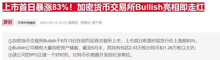 美股IPO市场夏季意外升温