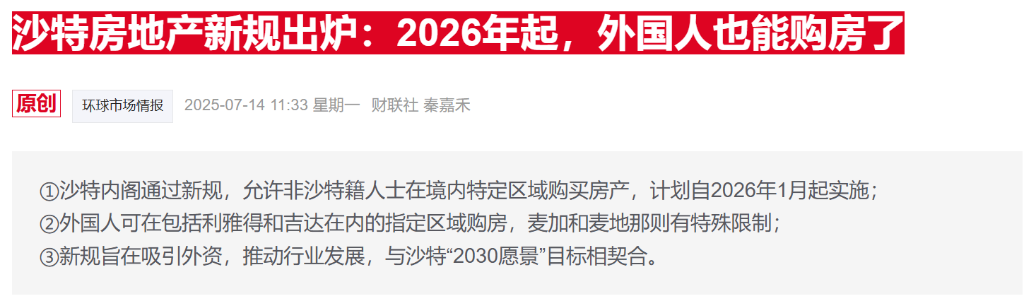 海湾六国楼市持续升温