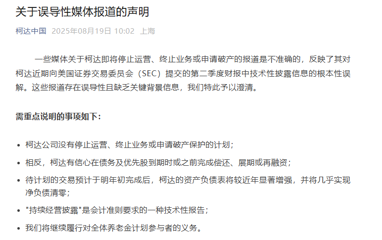 柯达否认破产传闻，称业务稳健可自我维持-第1张图片-腾赚网