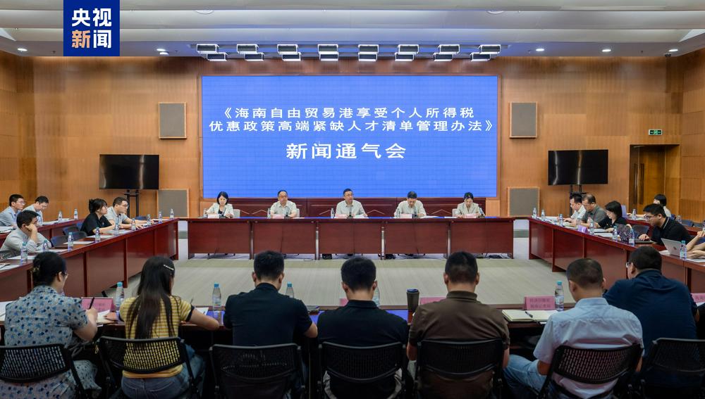 海南优化个税优惠政策人才认定标准-第1张图片-腾赚网