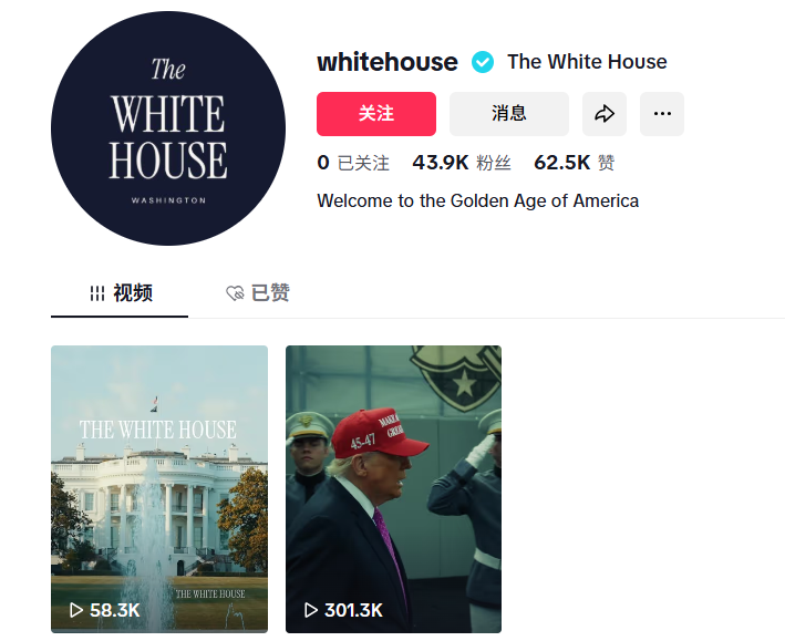 白宫正式入驻TikTok引发关注