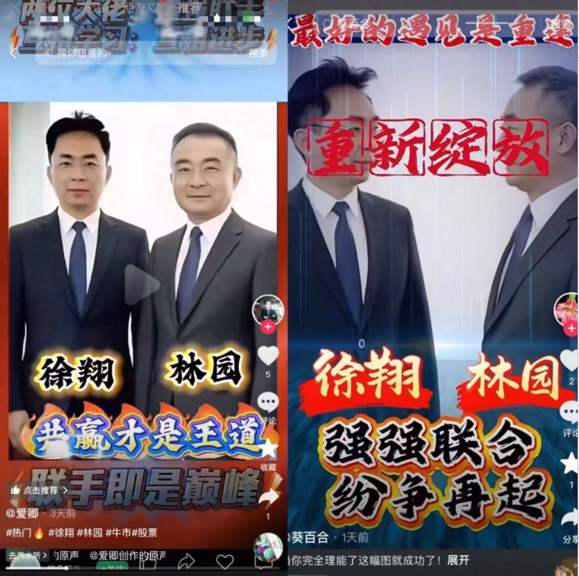 AI“股神”冒充牛散诱导散户被曝光