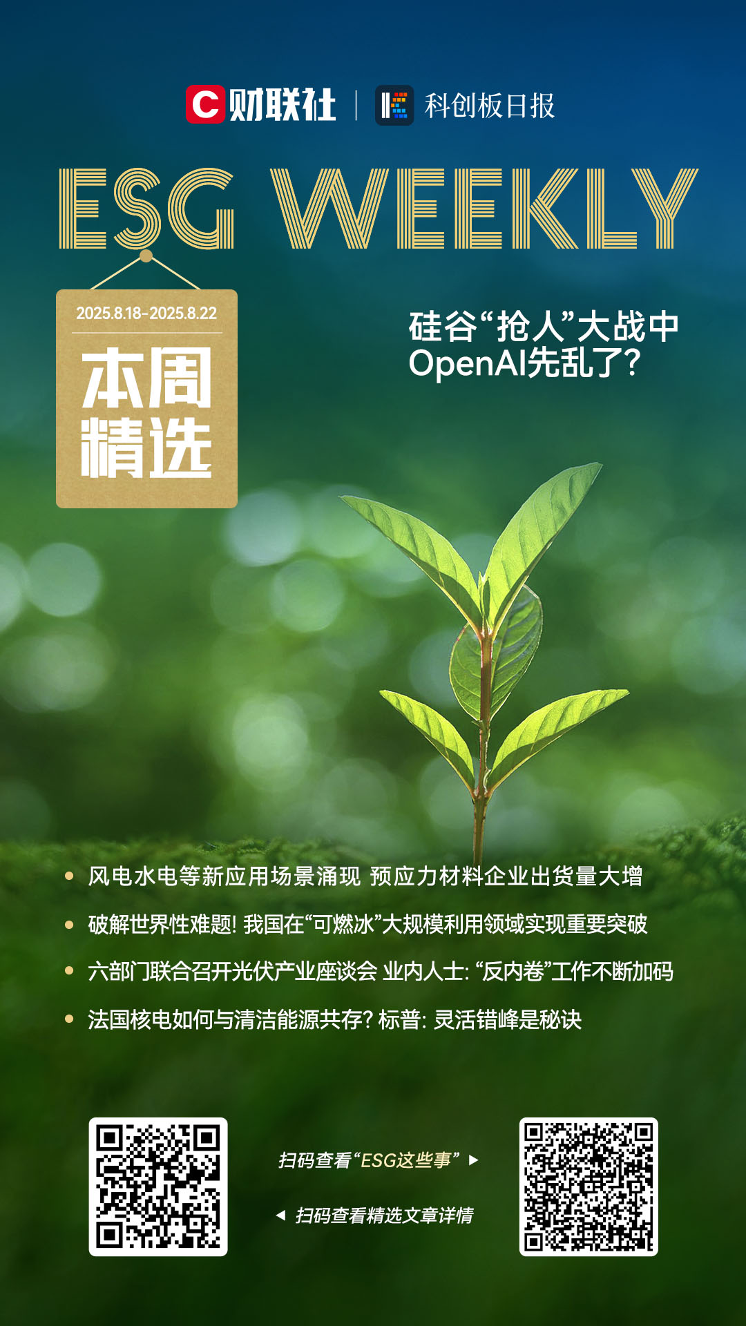 外汇局试点绿色外债支持低碳融资
