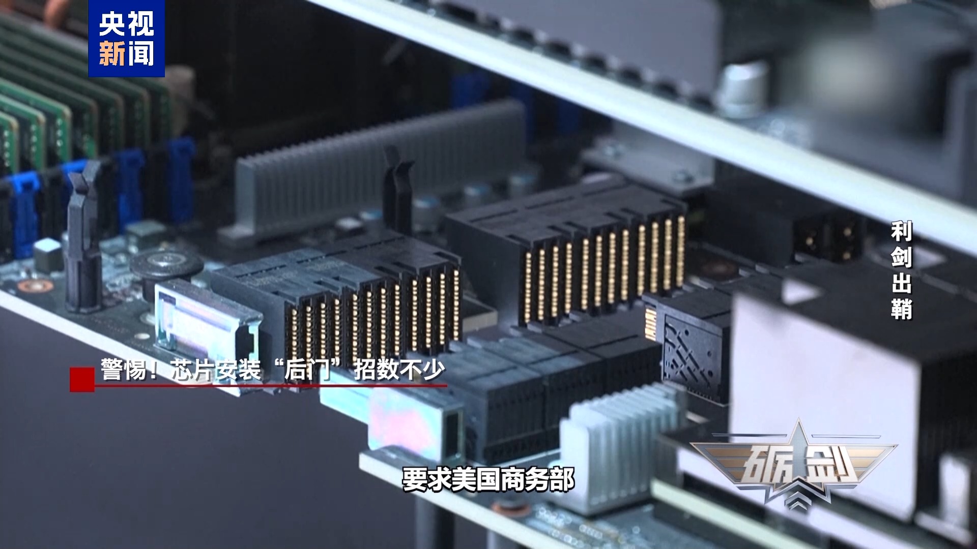 国家网信办约谈英伟达芯片安全风险