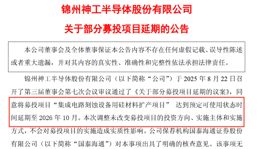 神工股份半年净利暴增925%
