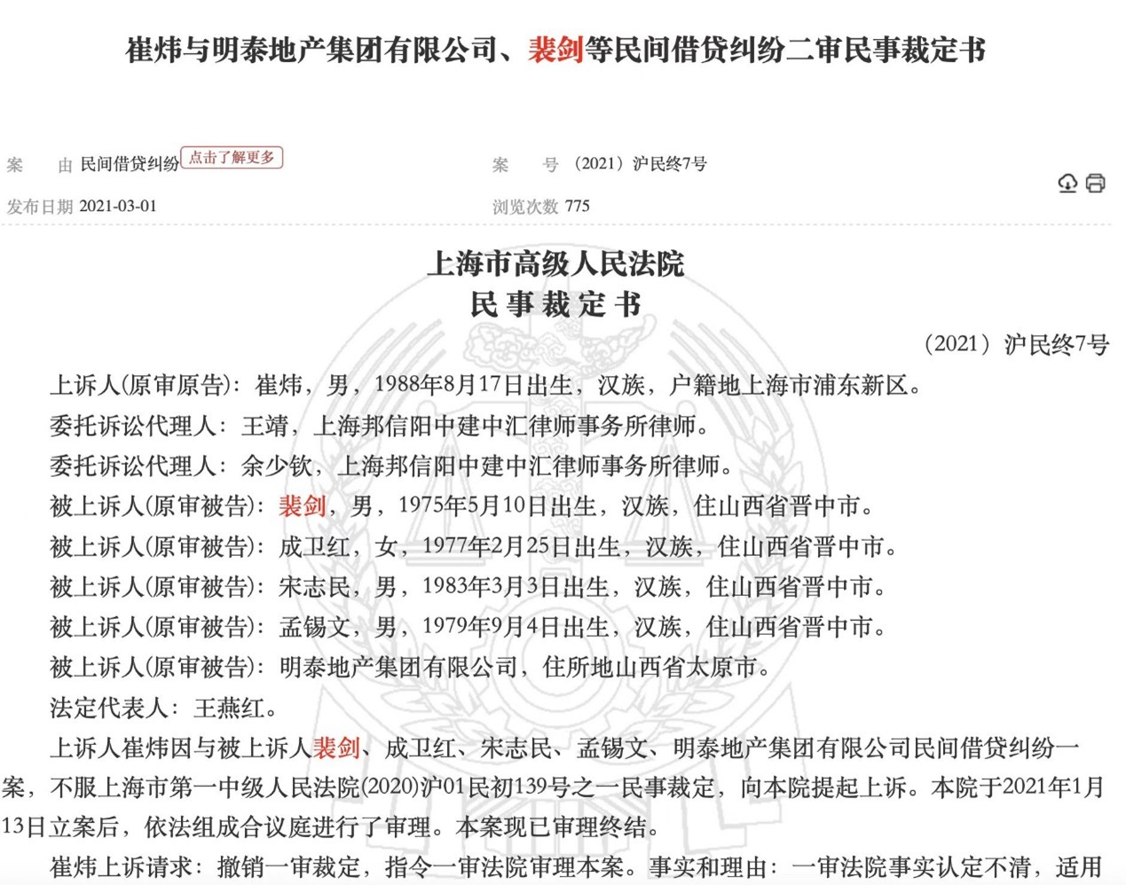 金力泰半年报引爆董事会分歧