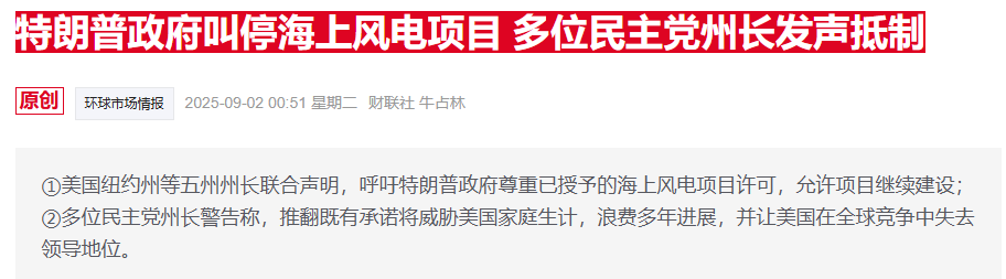 挪威能源巨头注资近10亿美元支持丹麦风电-第1张图片-腾赚网
