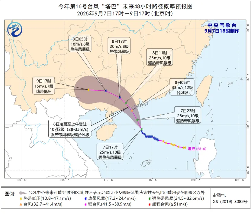 台风塔巴将登陆广东沿海