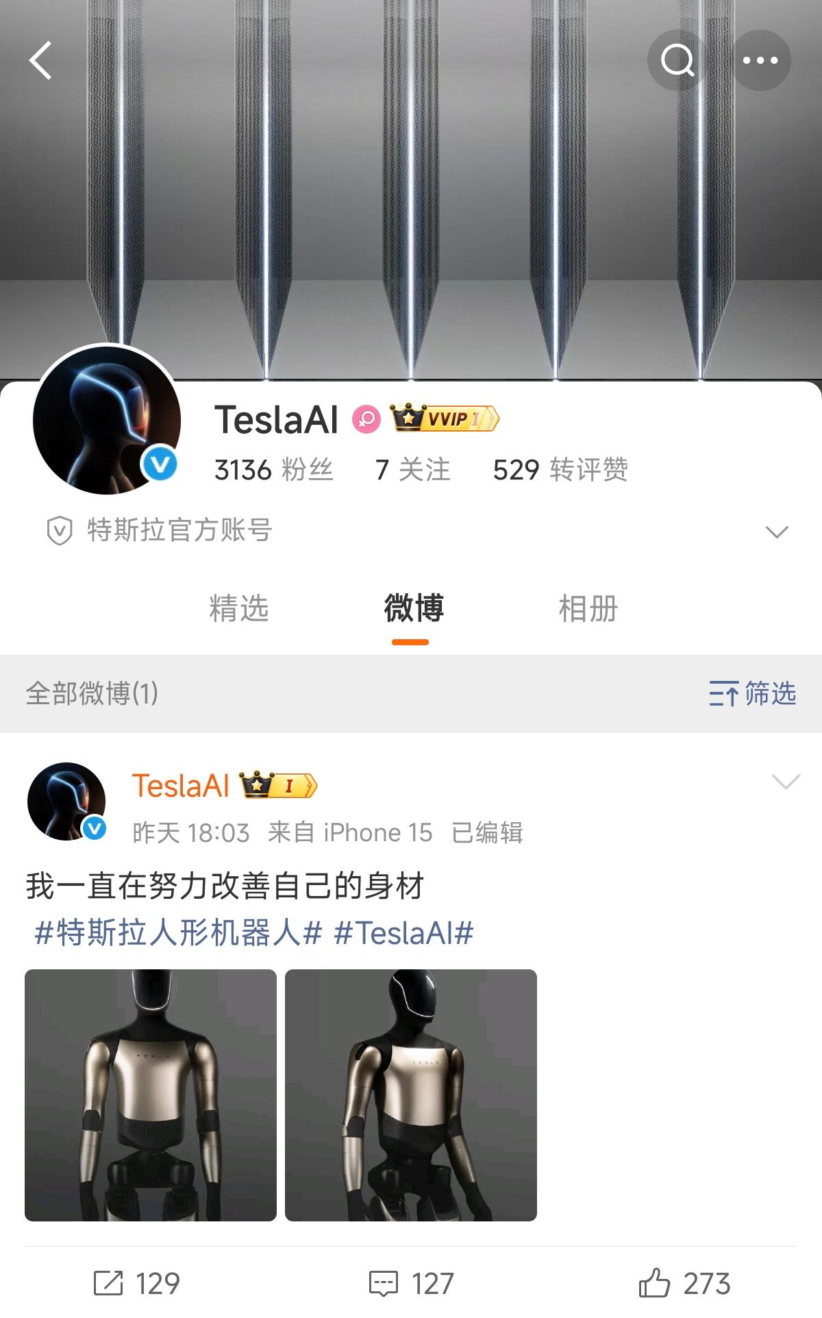 特斯拉发布Optimus新版本，加速人形机器人布局