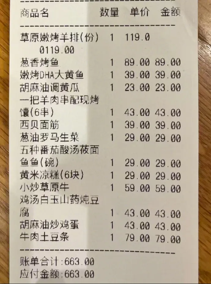 西贝回应罗永浩预制菜质疑