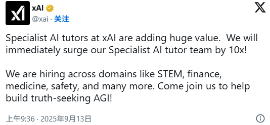 xAI裁员500人转向专业AI导师