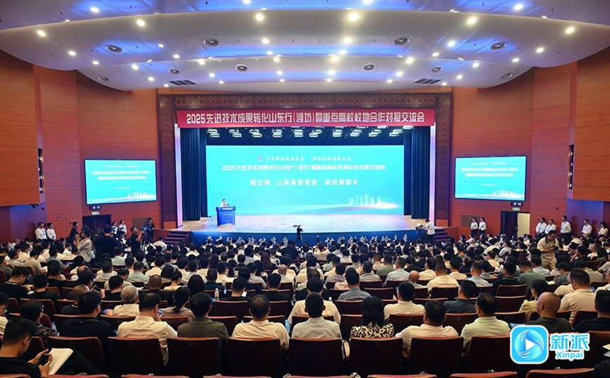 山东潍坊举行先进技术转化对接会
