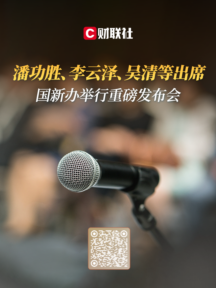 四大金融掌门同台亮相