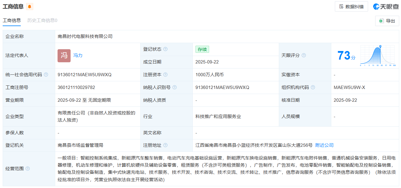 宁德时代进军新能源汽车销售