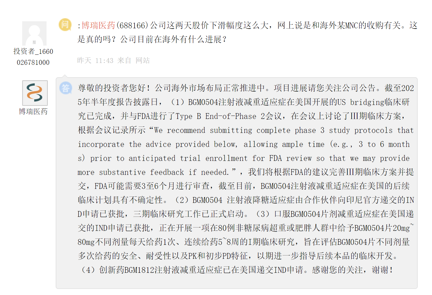 辉瑞73亿美元收购Metsera