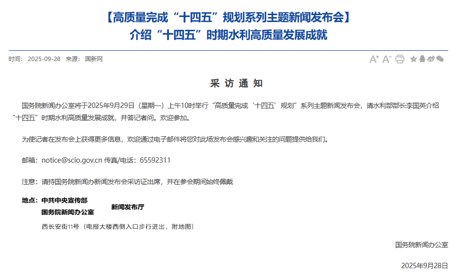 今日两场国新办发布会聚焦“十四五”成果