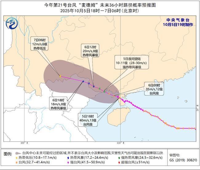 台风“麦德姆”将二次登陆广西