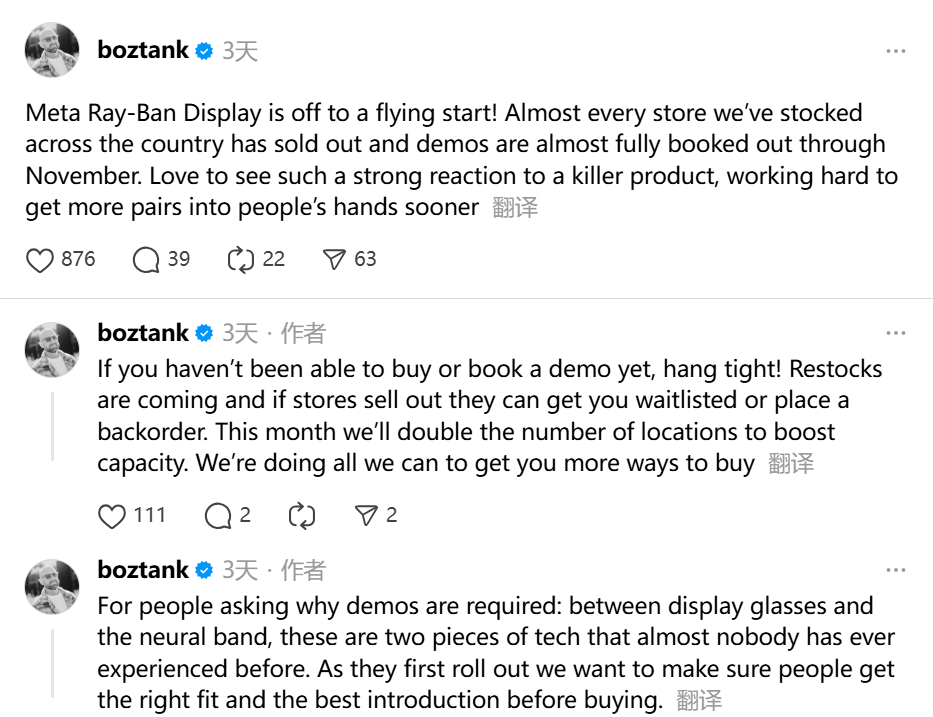 Meta AI眼镜发售即售罄