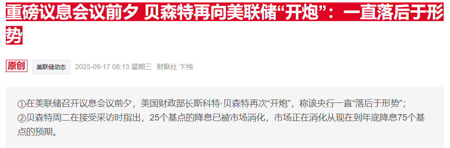 美联储主席候选人缩至5人-第1张图片-腾赚网