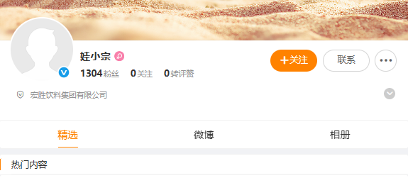 宗馥莉辞任娃哈哈董事长