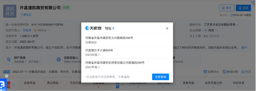 瑞贝卡陷财务与信披双重危机-第1张图片-腾赚网