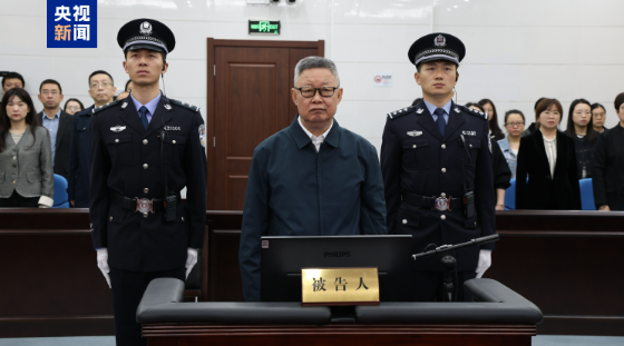 内蒙古原副主任王波受贿超4.49亿获死缓