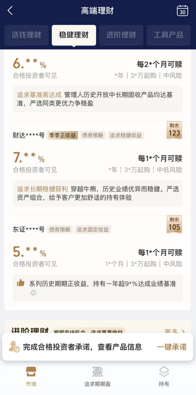 私募业绩“星号游戏”套路投资者