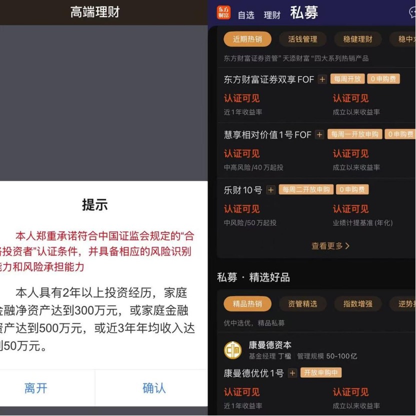 私募代销乱象整治升级