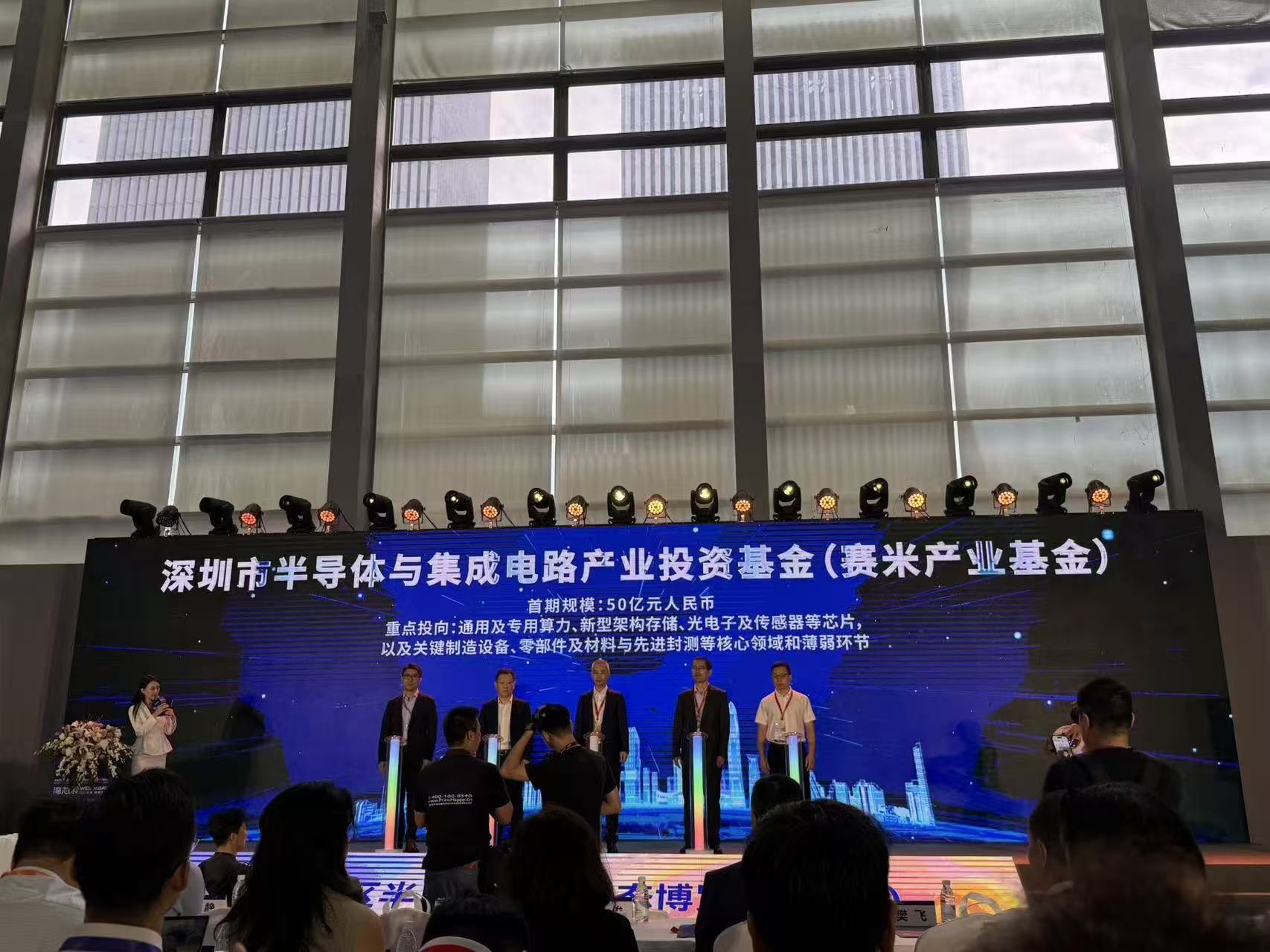 深圳50亿基金助力芯片产业