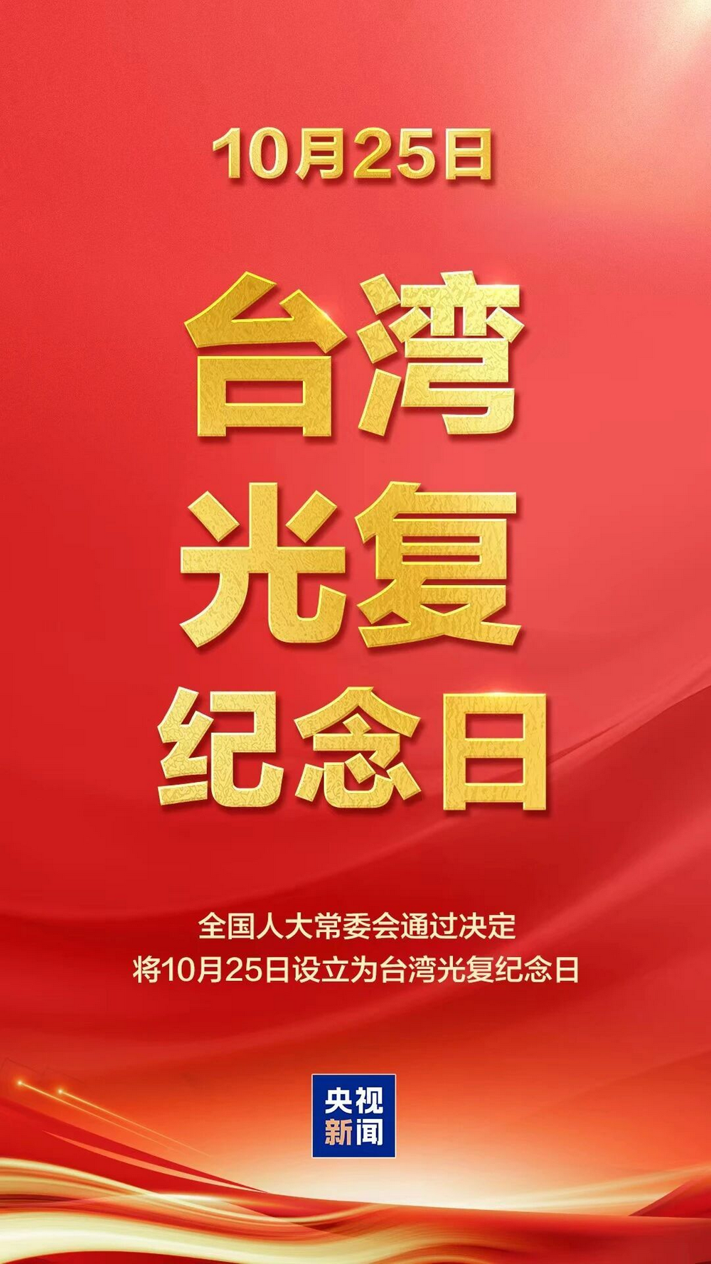 国台办推新政便利台胞往来