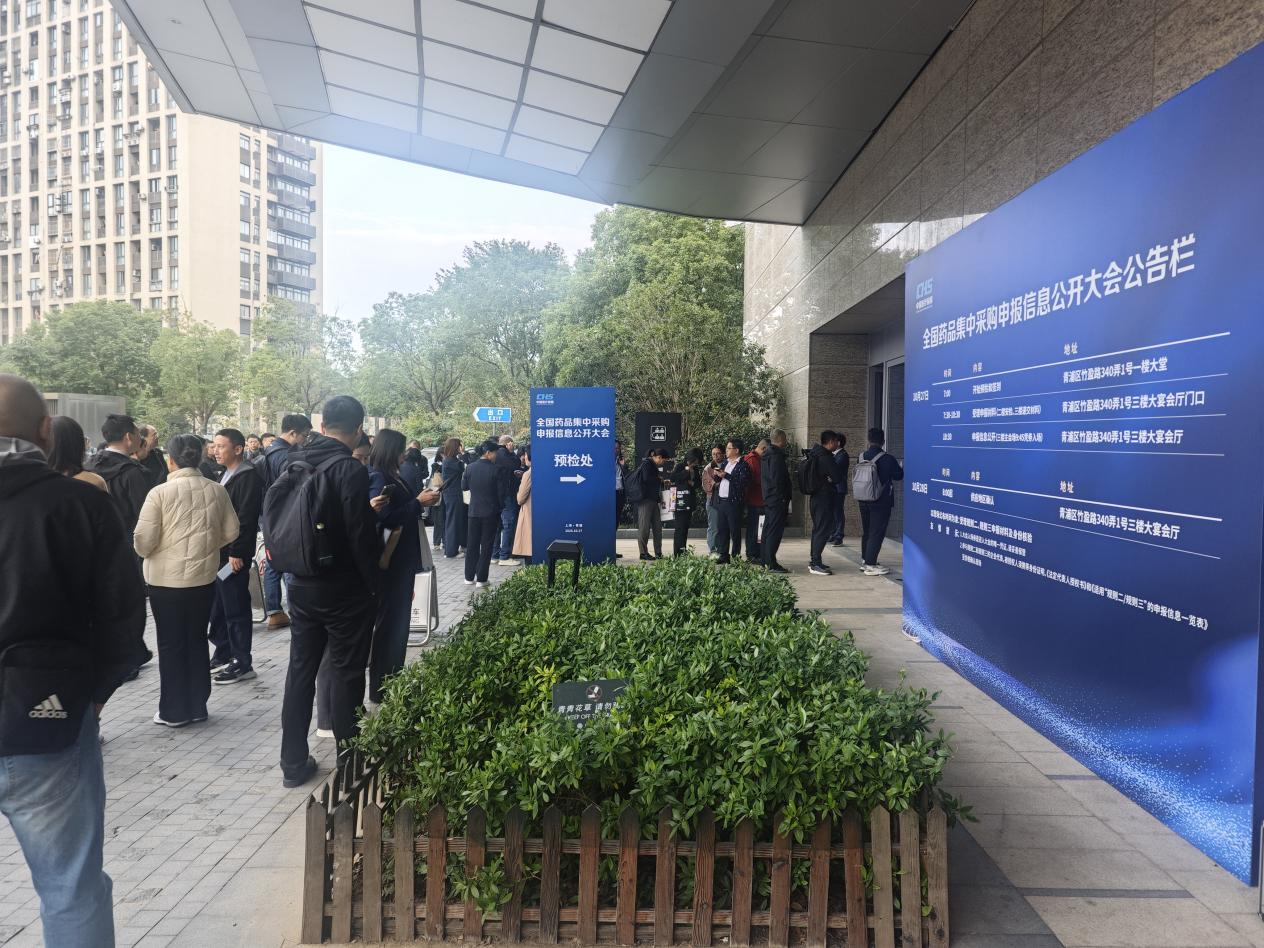 国家集采新规遏制药价内卷