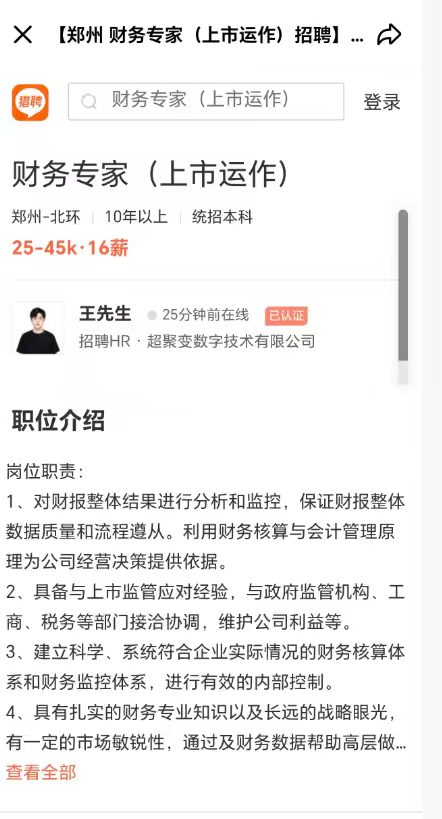 超聚变冲刺上市，估值超900亿