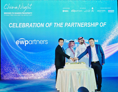 天津滨海新区联手易达资本投8000万美元