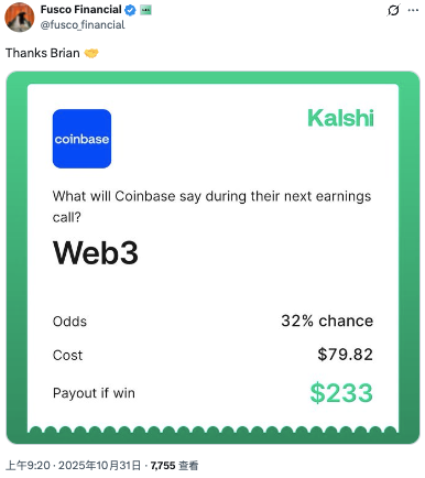 Coinbase CEO干预预测市场引争议