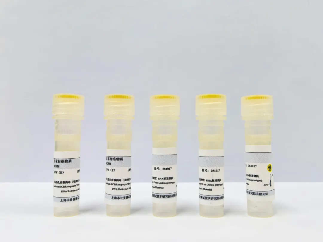 上海研制出首批灭活基孔肯雅病毒标准物质