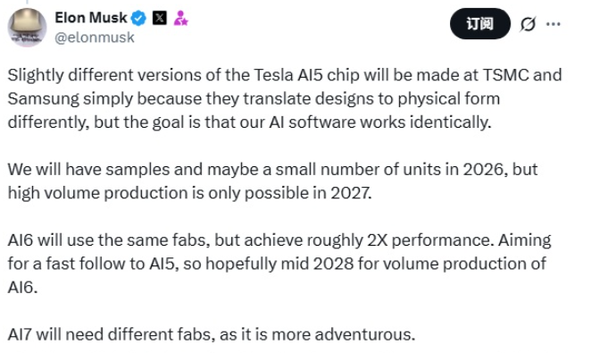 特斯拉AI5芯片将2027年量产