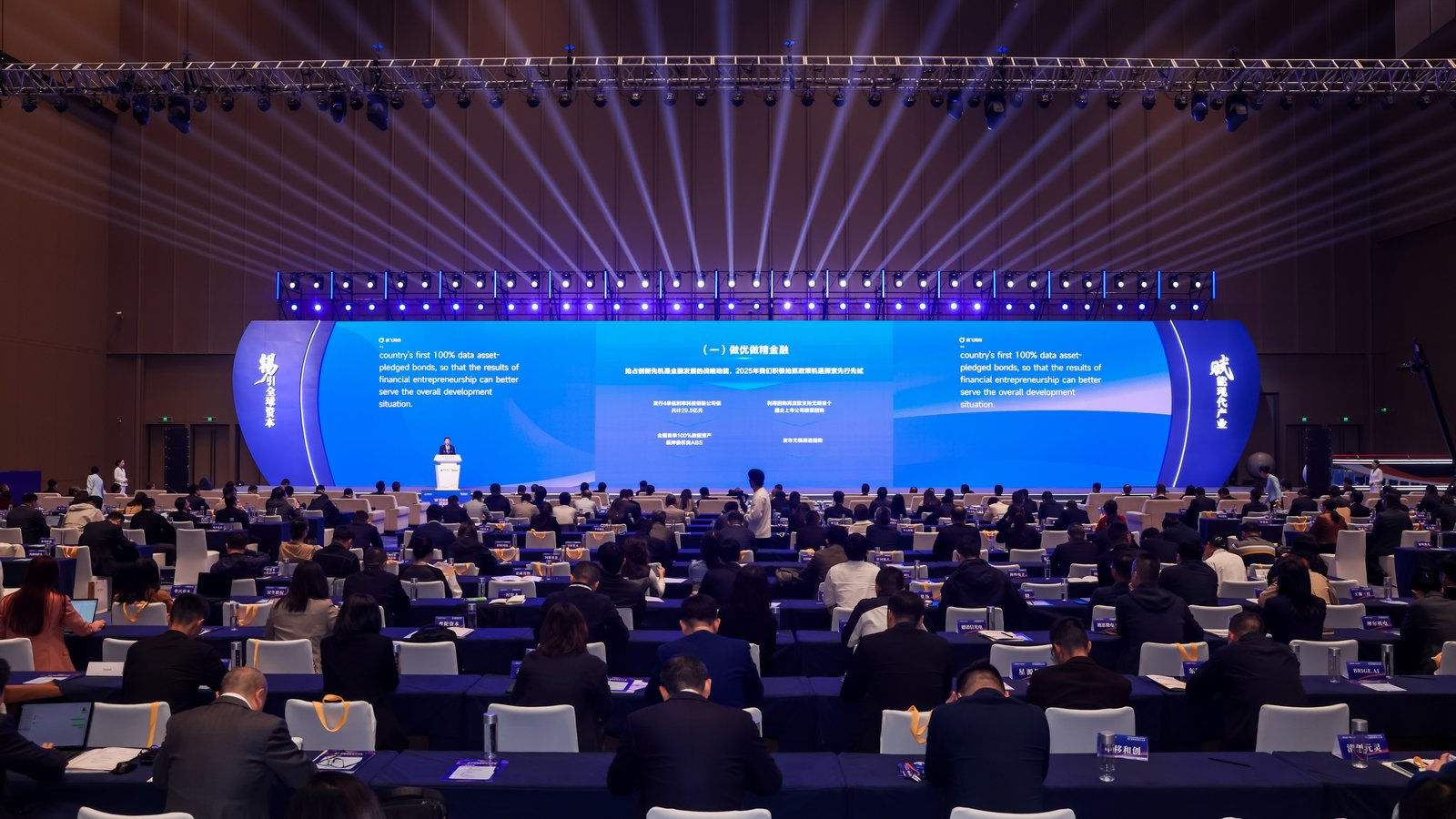 国联大会在无锡举行