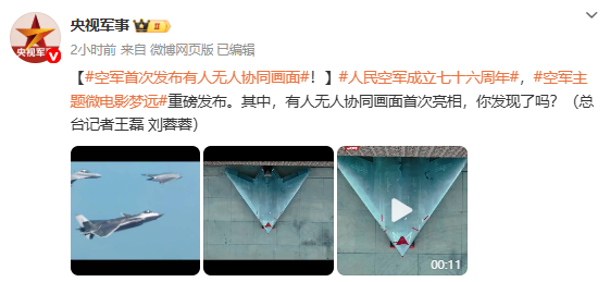 攻击-11与歼-20协同画面首曝