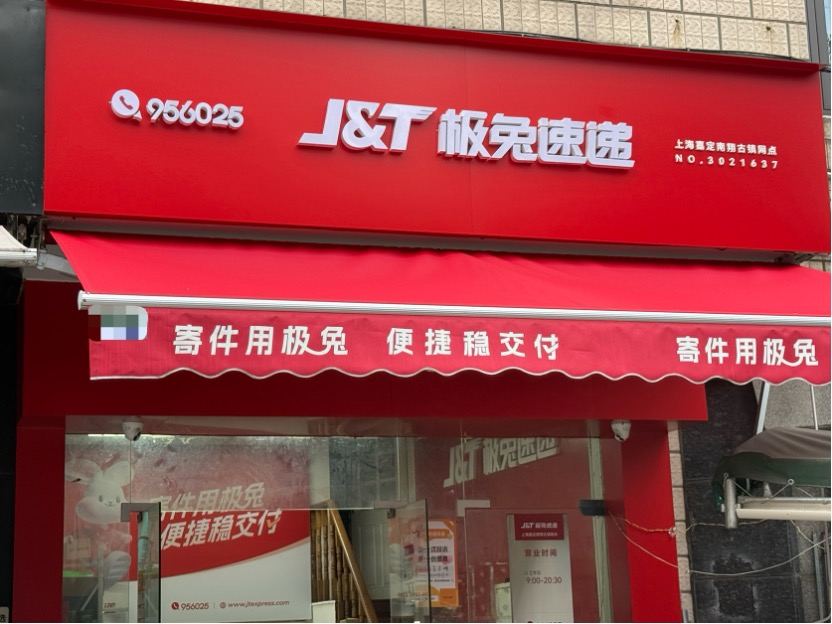 双十一退货潮涌 网点承压求变