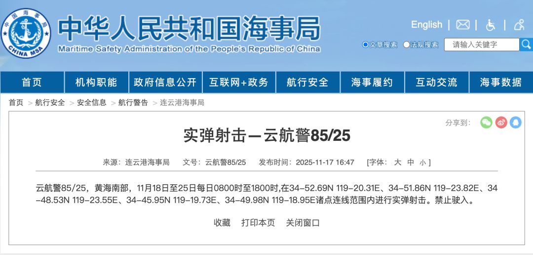 黄海南部实弹射击持续一周