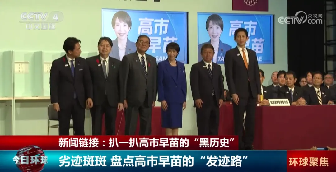 高市早苗出任日本首相