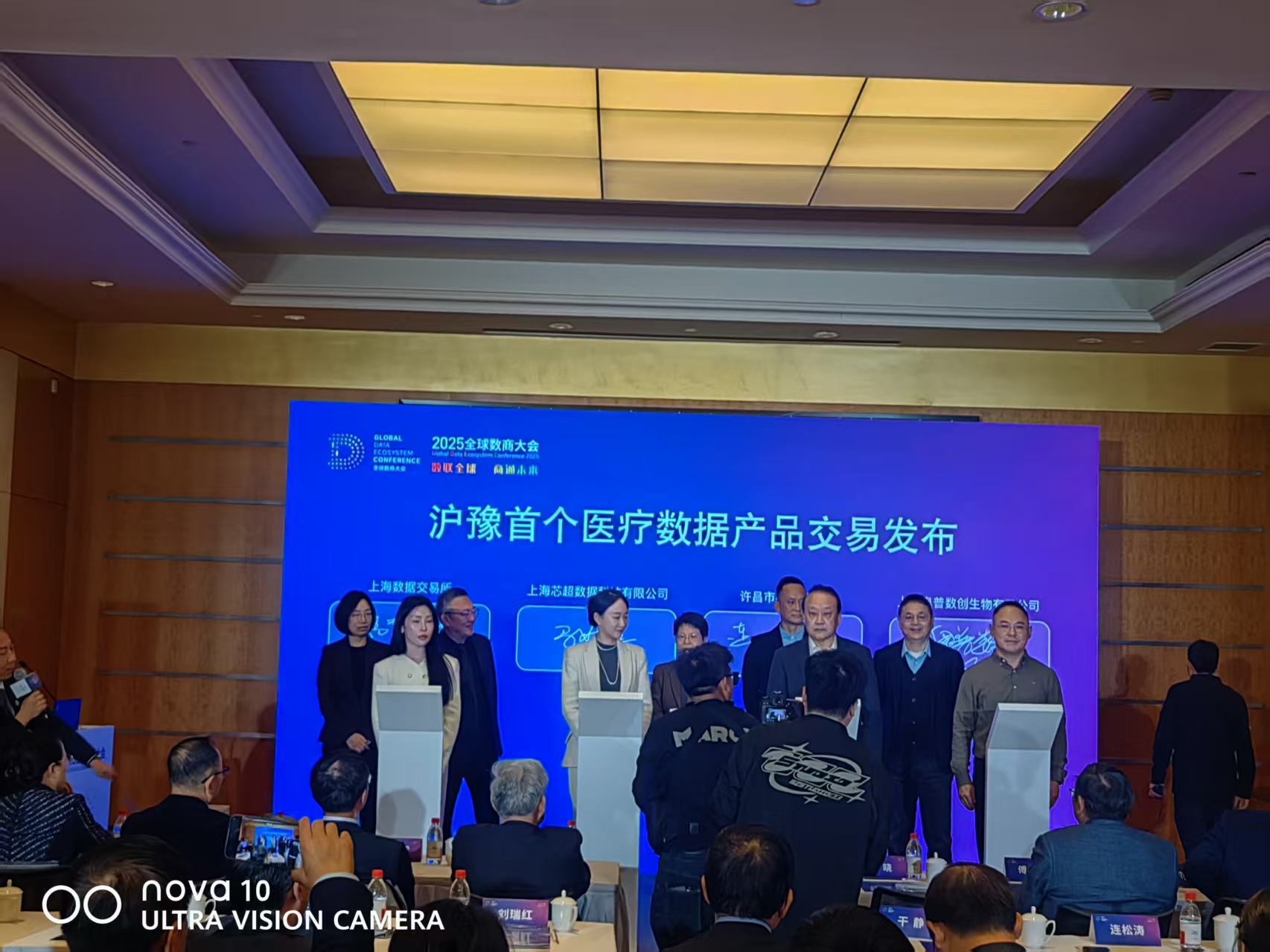 沪豫首单跨域医疗数据交易落地