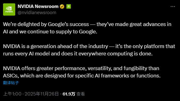 英伟达回应谷歌TPU挑战