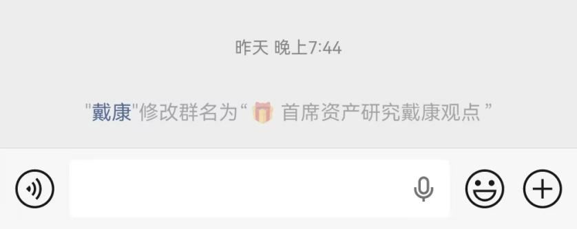 广发戴康转投招银理财